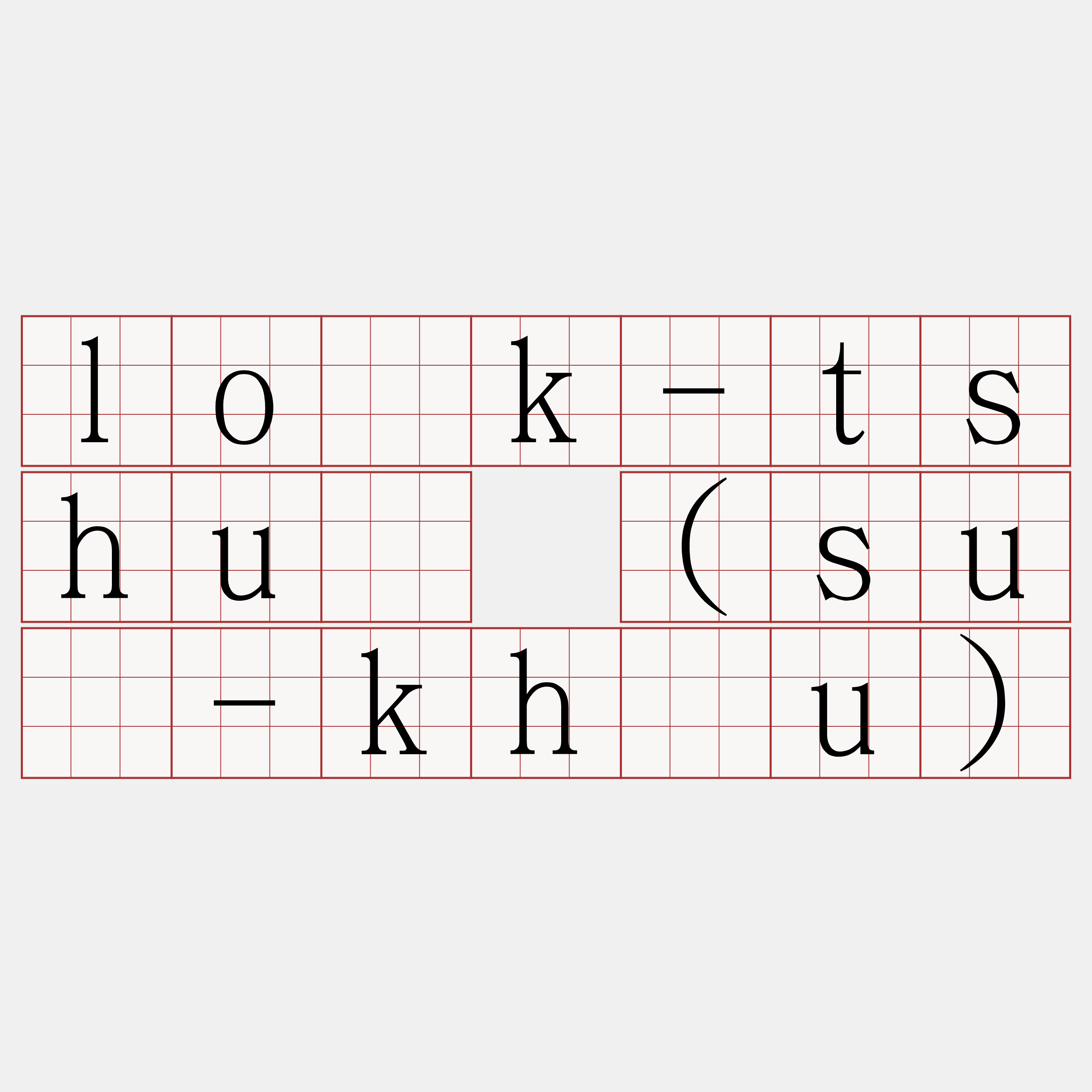 lo̍k-tshuì (suá-kháu)